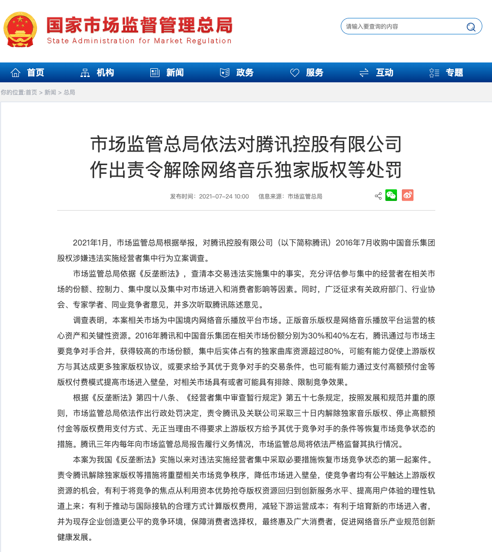 独家丨3.7亿高价接盘虹口13年限商办物业：建信买亏了？