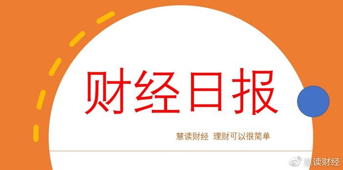 国务院办公厅印发《关于发展银发经济增进老年人福祉的意见》