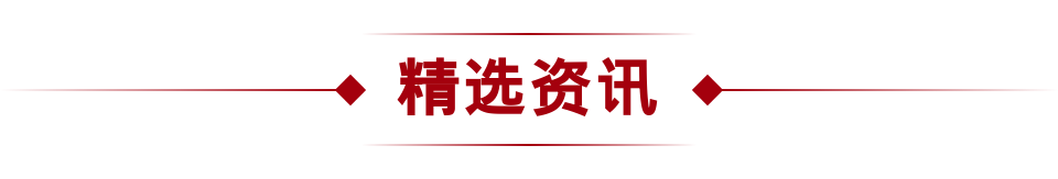 国务院办公厅印发《关于发展银发经济增进老年人福祉的意见》