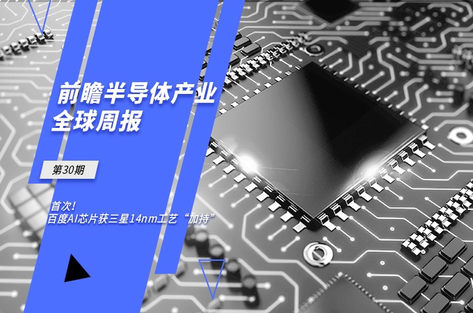 AI有望刺激需求 2024财年日本半导体设备销售额或增长27%