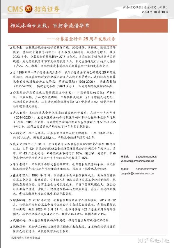 2024年怎么投？中银私行资产配置“白皮书”请收好