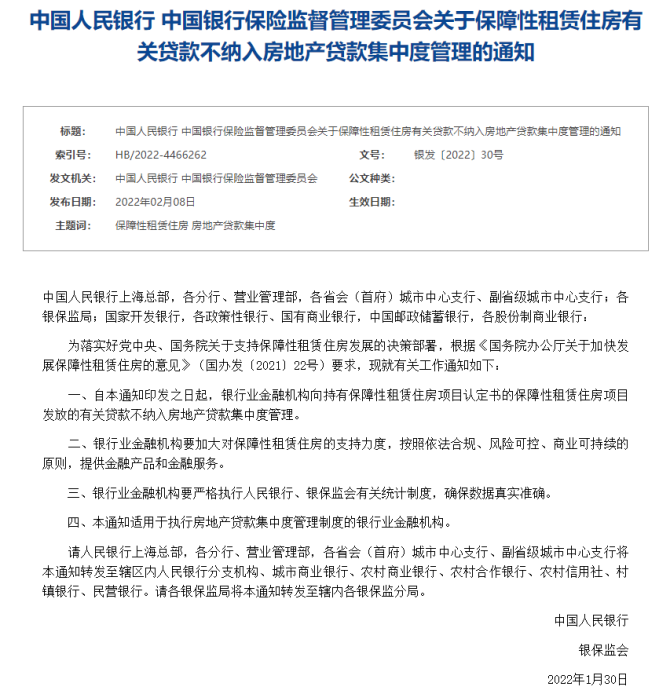 城市房地产融资协调机制落地，银行怎么干？