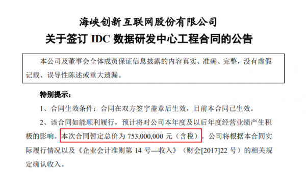 中铝国际：业务持续升级 新签合同金额近百亿