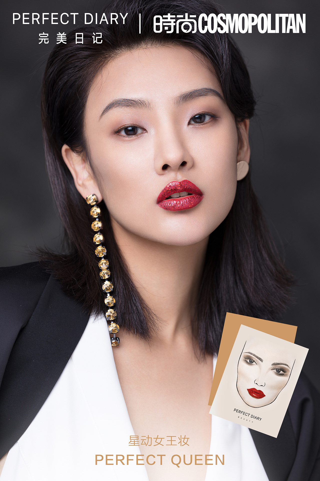 高端美妆趋势明显，珠光颜料助力打造“完美妆容”