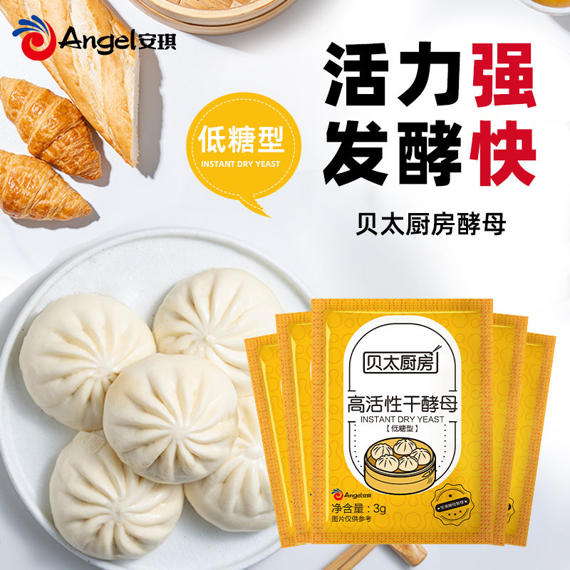 安琪品牌力推酵母蛋白，健康经济下的高增长潜力股！