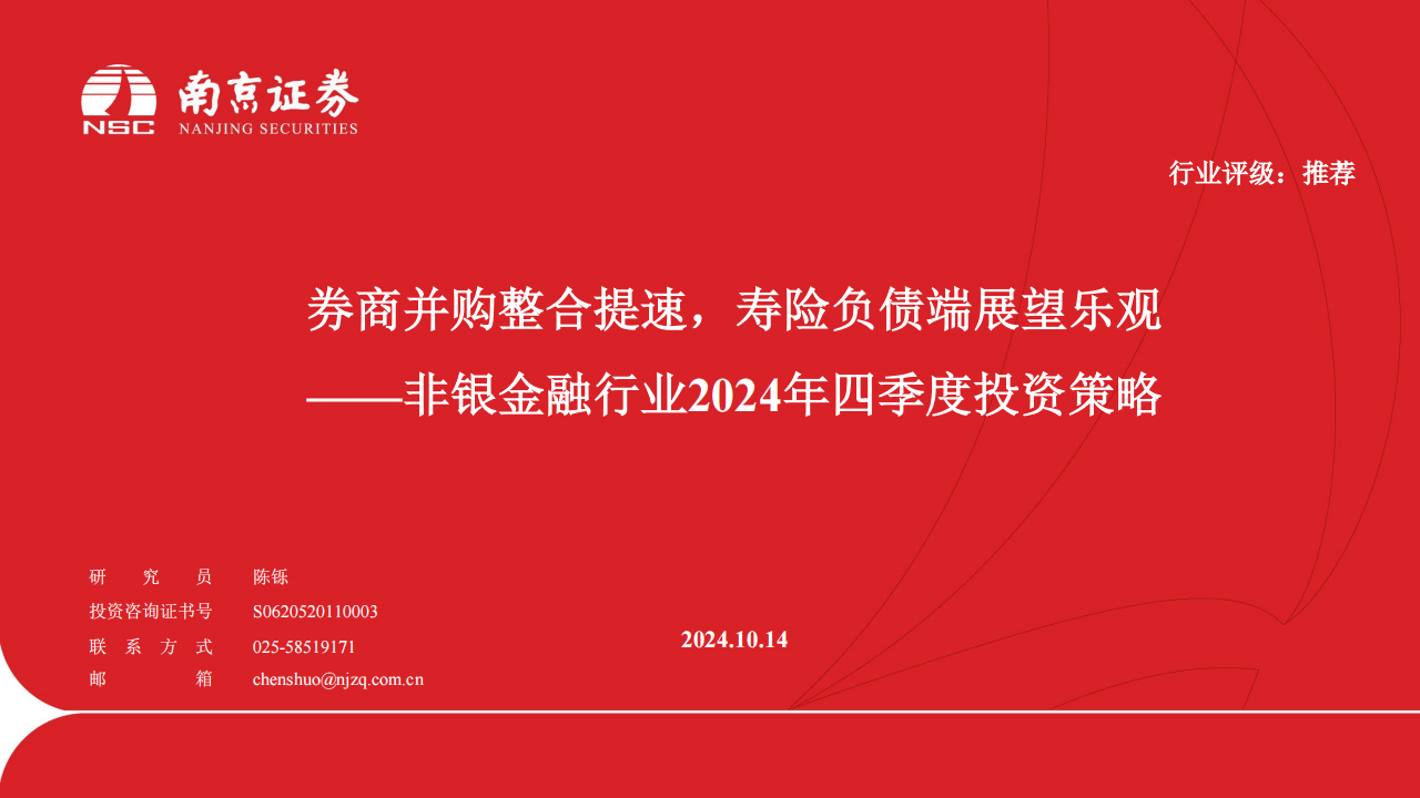 十大券商策略：反弹并未结束！投资结构可能更关键 关注基本面更优的行业