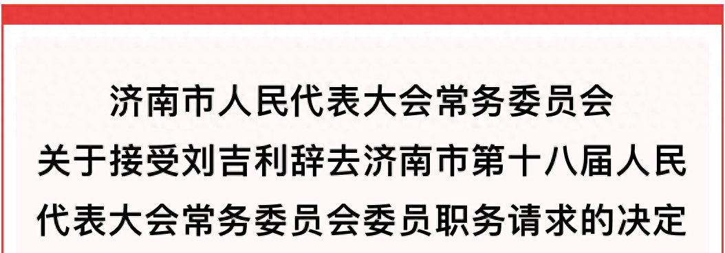 凯盛科技：孙蕾辞去公司总经理职务，刘宇权接任