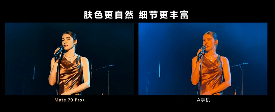 华为Mate70系列发布红枫原色摄像头 光谱成像产业迎来快发展