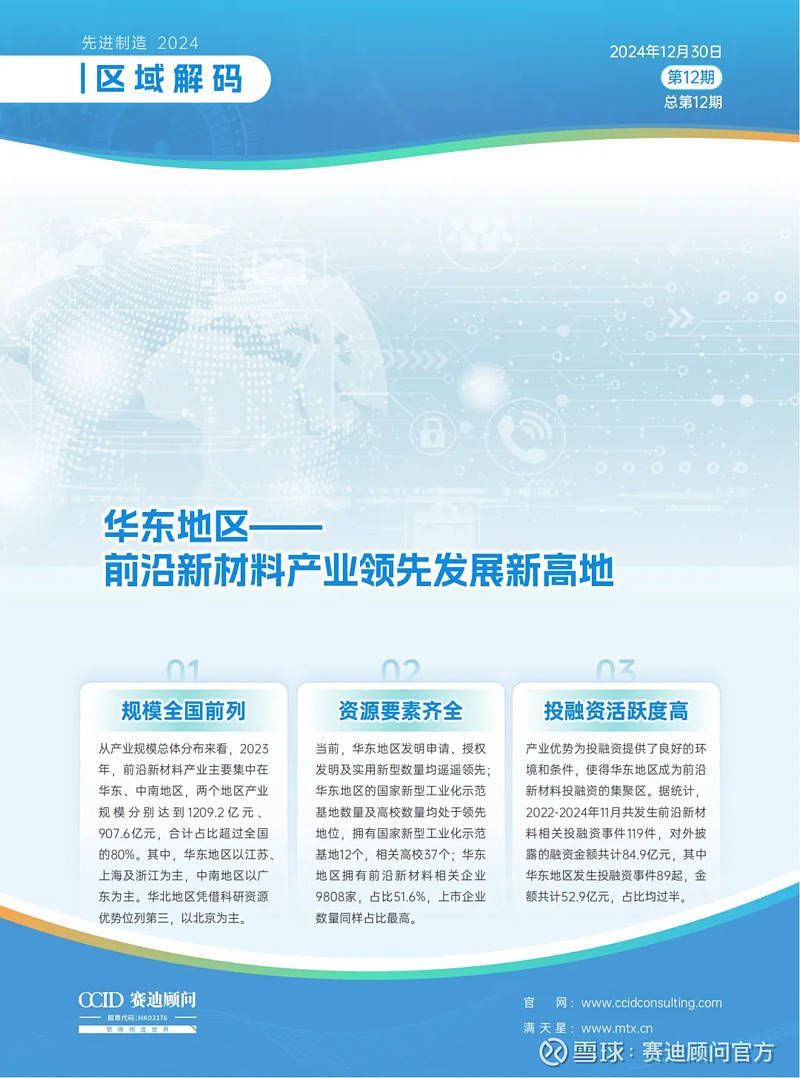 锦富技术发布2024年业绩预告 新材料业务取得显著进展