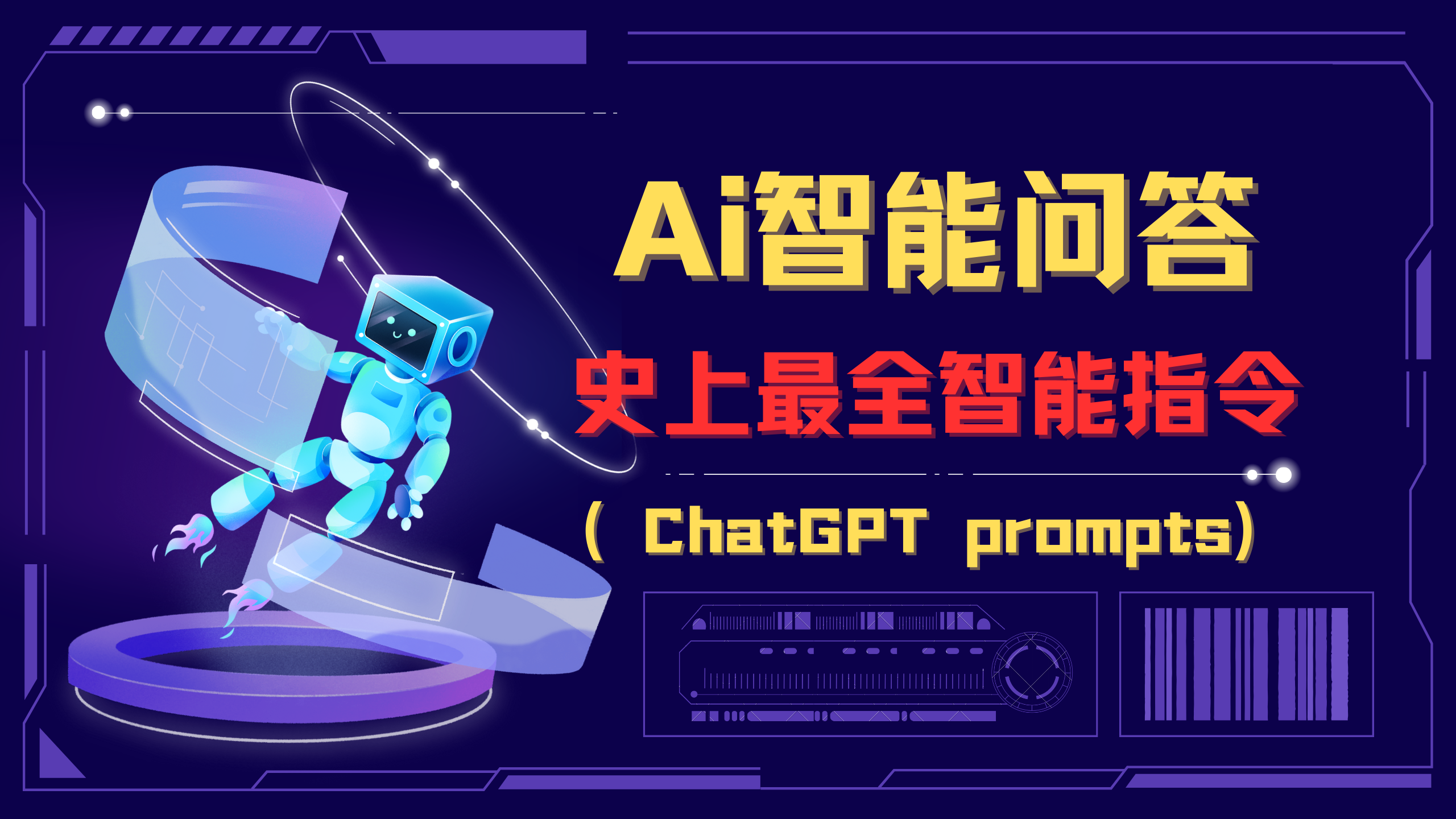 超越ChatGPT登顶苹果美区APP排行榜 DeepSeek引爆A股相关概念股