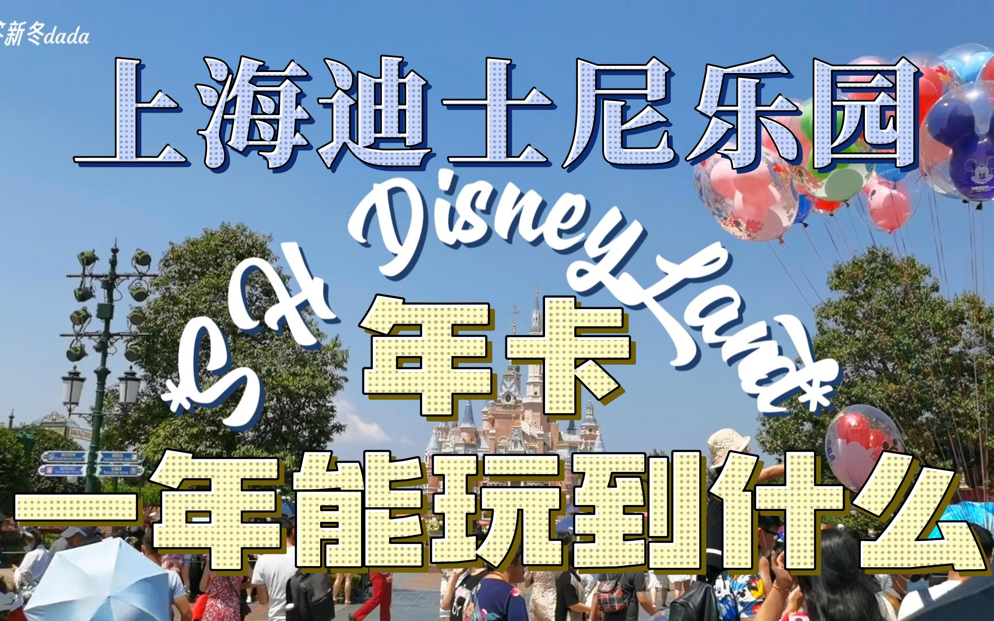 世界主题乐园纷聚上海 外商投资瞄准中国“快乐经济”