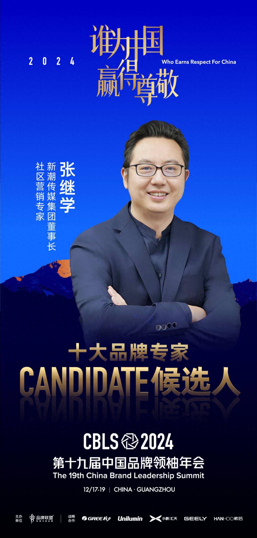 新潮传媒拟83亿元被上市公司收购！董事长回应