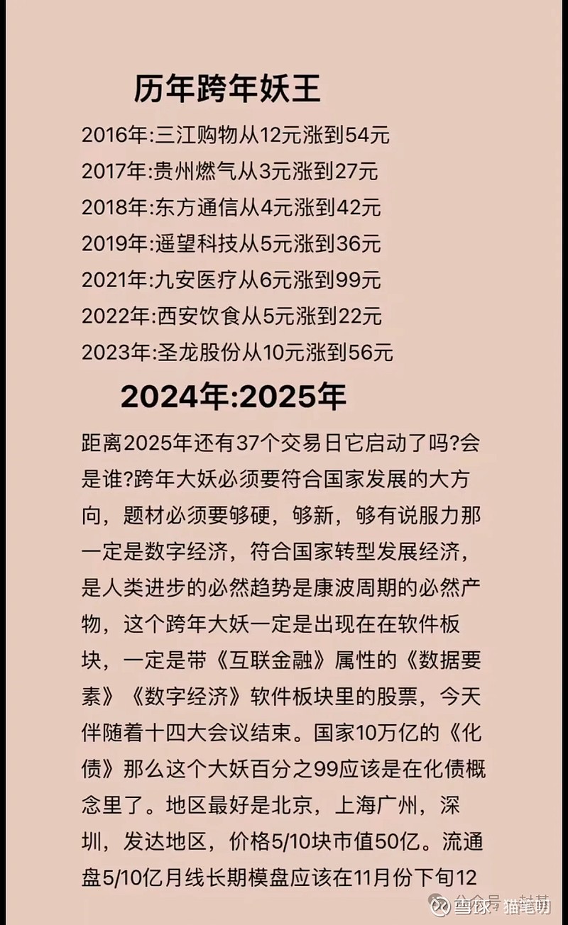 4月10日巨星科技涨停：外贸受益概念，跨境电商，出海龙头概念热股