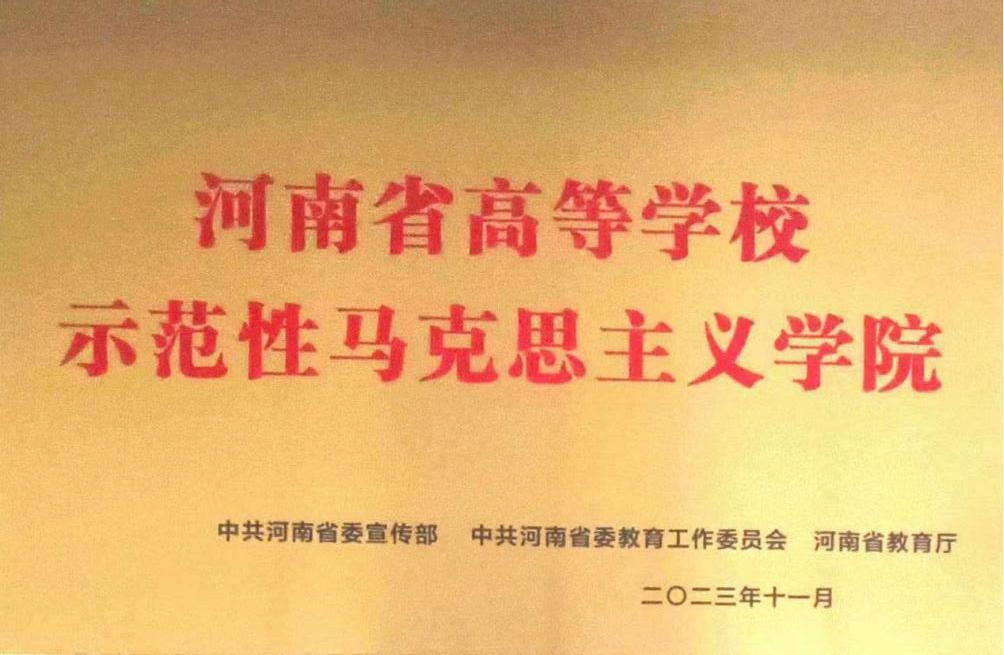 新乡医学院原党委书记陈建国被"双开"