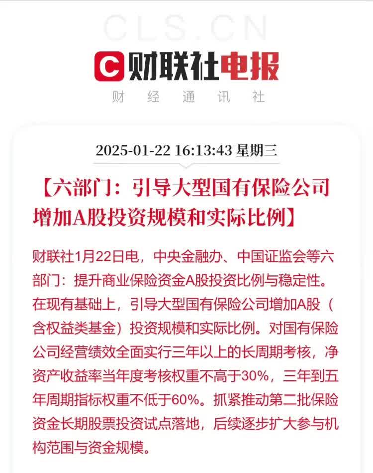 社保基金动向曝光！增持这些股……