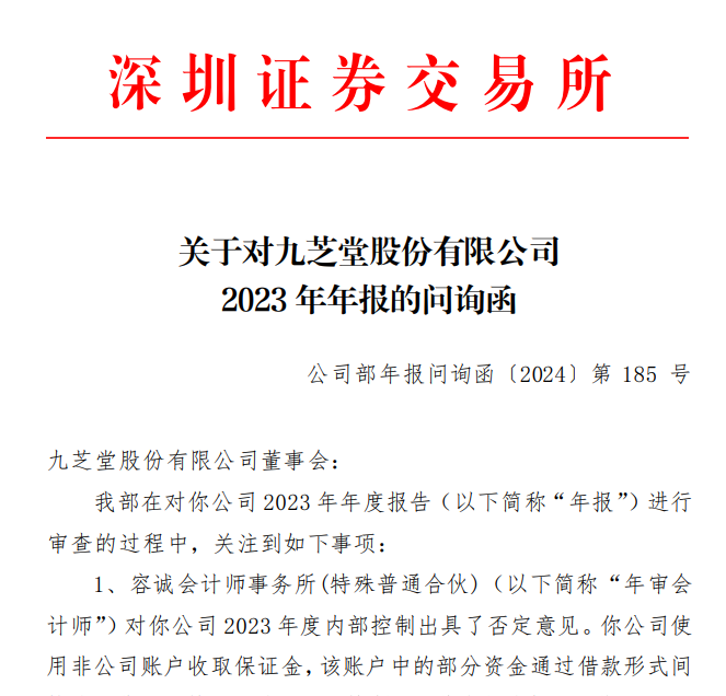 ST九芝撤销其他风险警示 5月7日起复牌