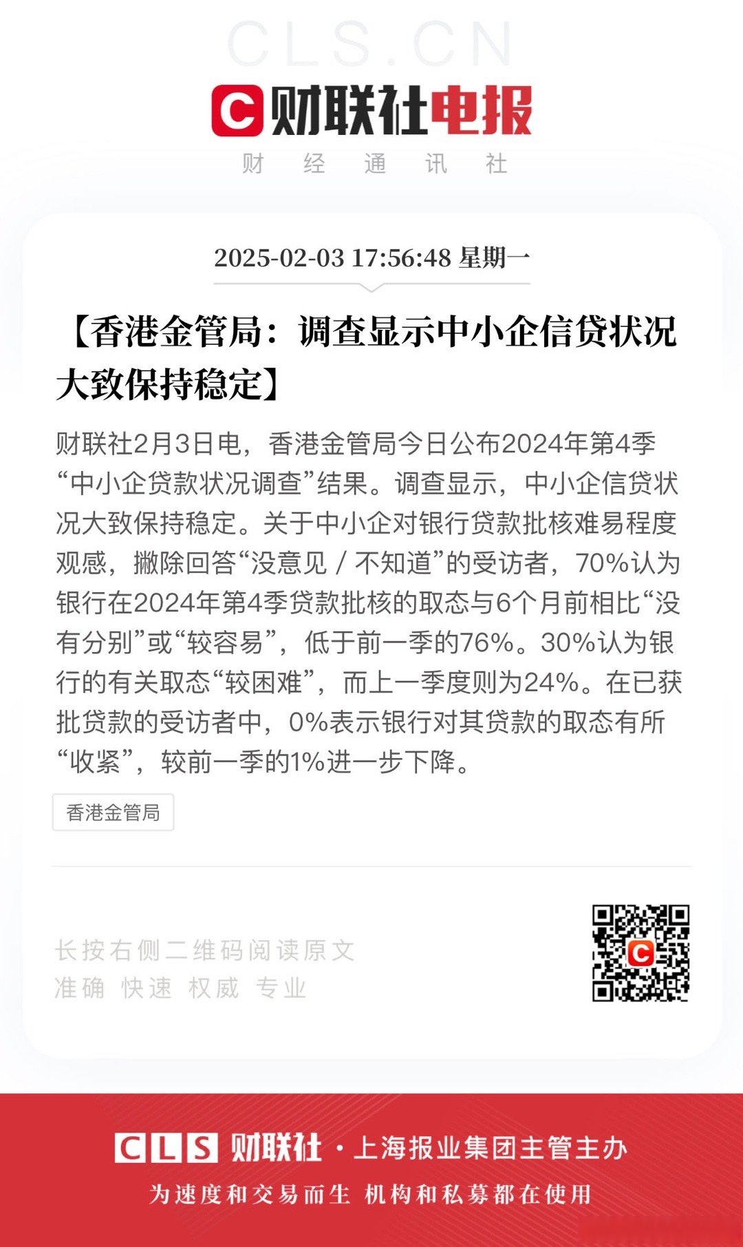 5年来首次！香港金管局入市，买入美元以稳定汇率