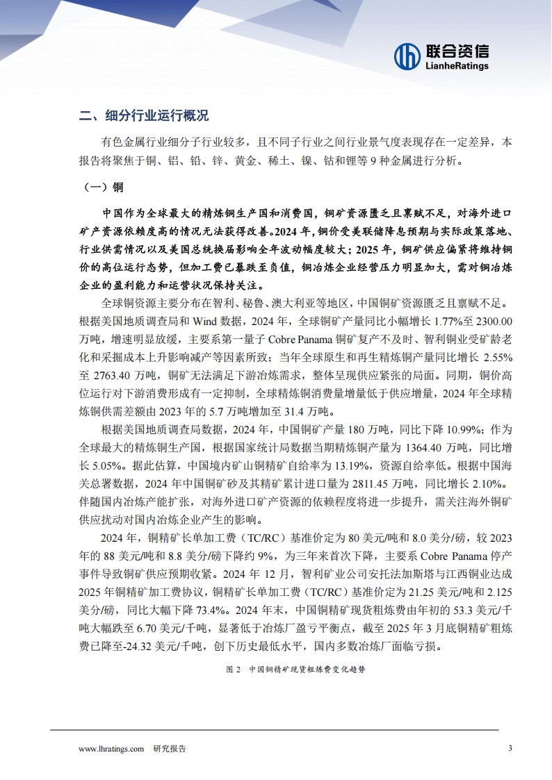“五一”财报细读｜有色金属行业：价格攀升驱动 多家龙头公司业绩亮丽
