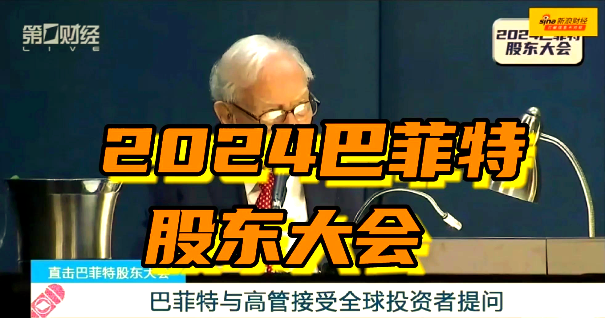 巴菲特宣布年底退休！谈贸易战、美股大幅波动、年轻人如何塑造投资理念......