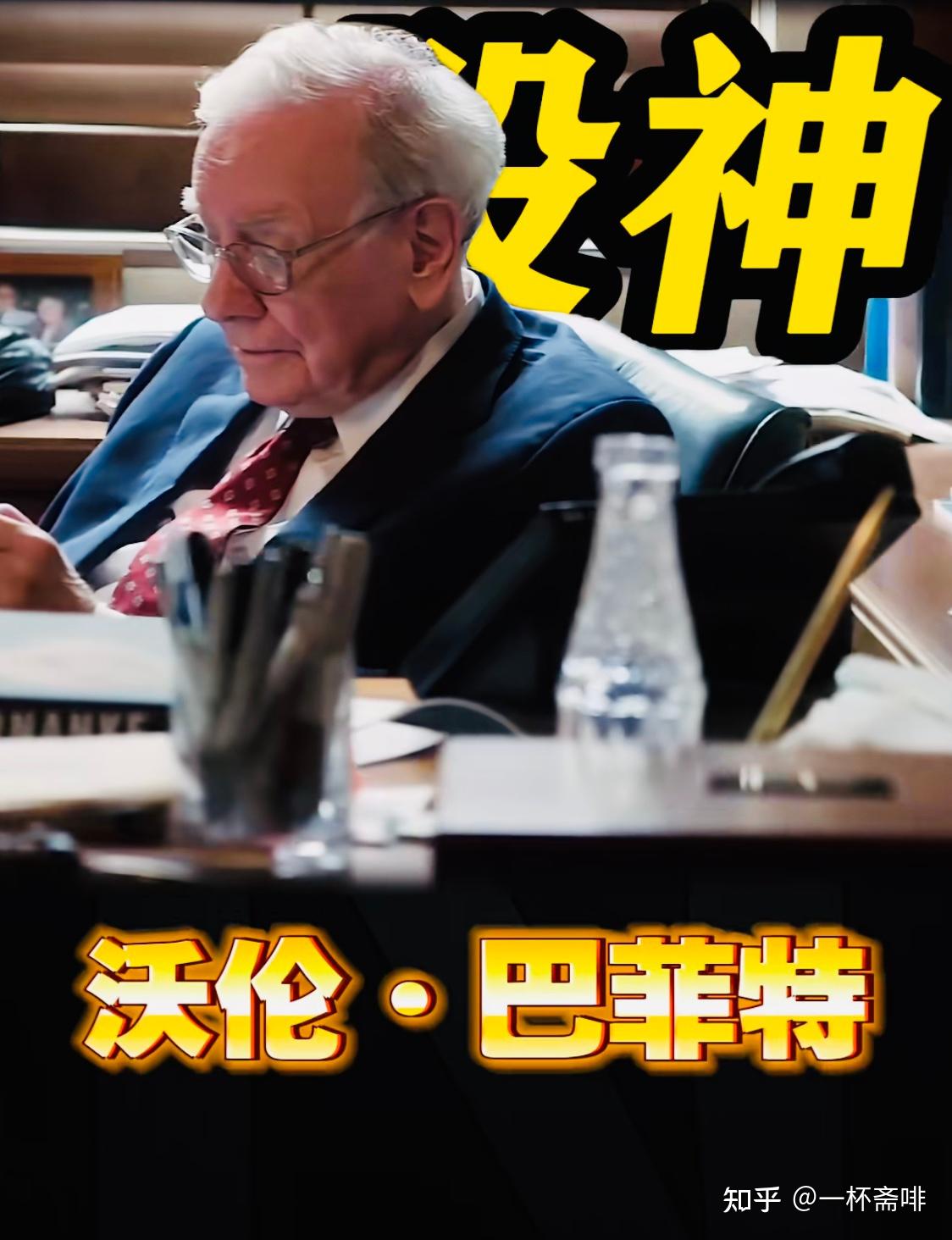 巴菲特宣布年底退休！谈贸易战、美股大幅波动、年轻人如何塑造投资理念......