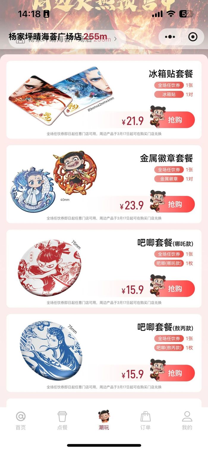 淘宝闪购全量上线24小时 库迪咖啡在饿了么订单增长10倍