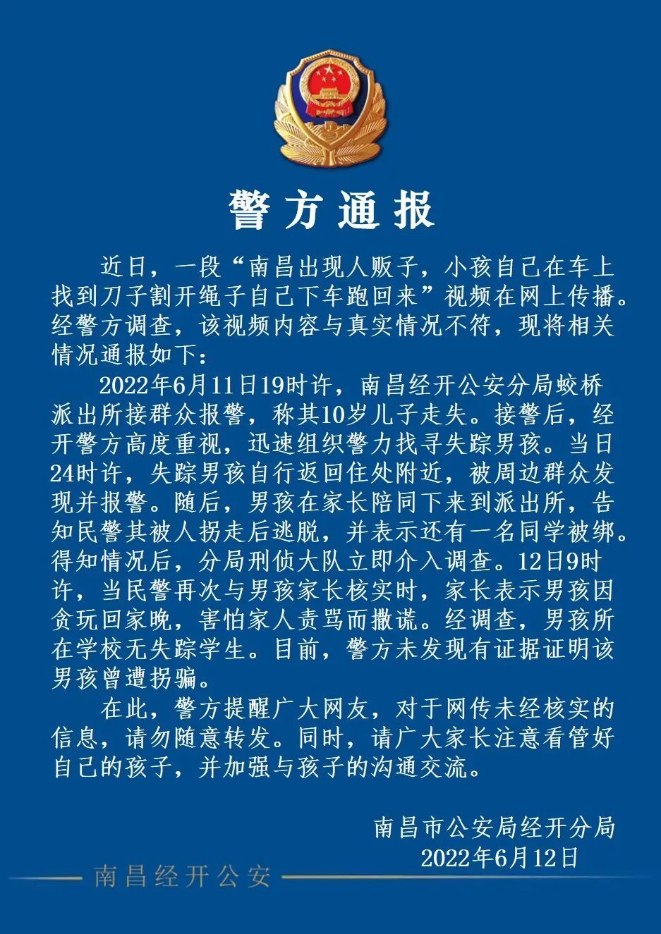 绑架富豪！警方出手：逮捕5人，均为20多岁！