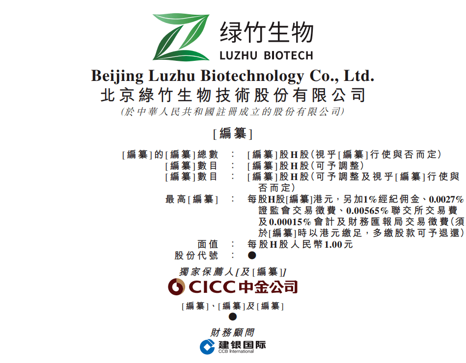 建邦高科递表港交所 为光伏银粉领域的领导者