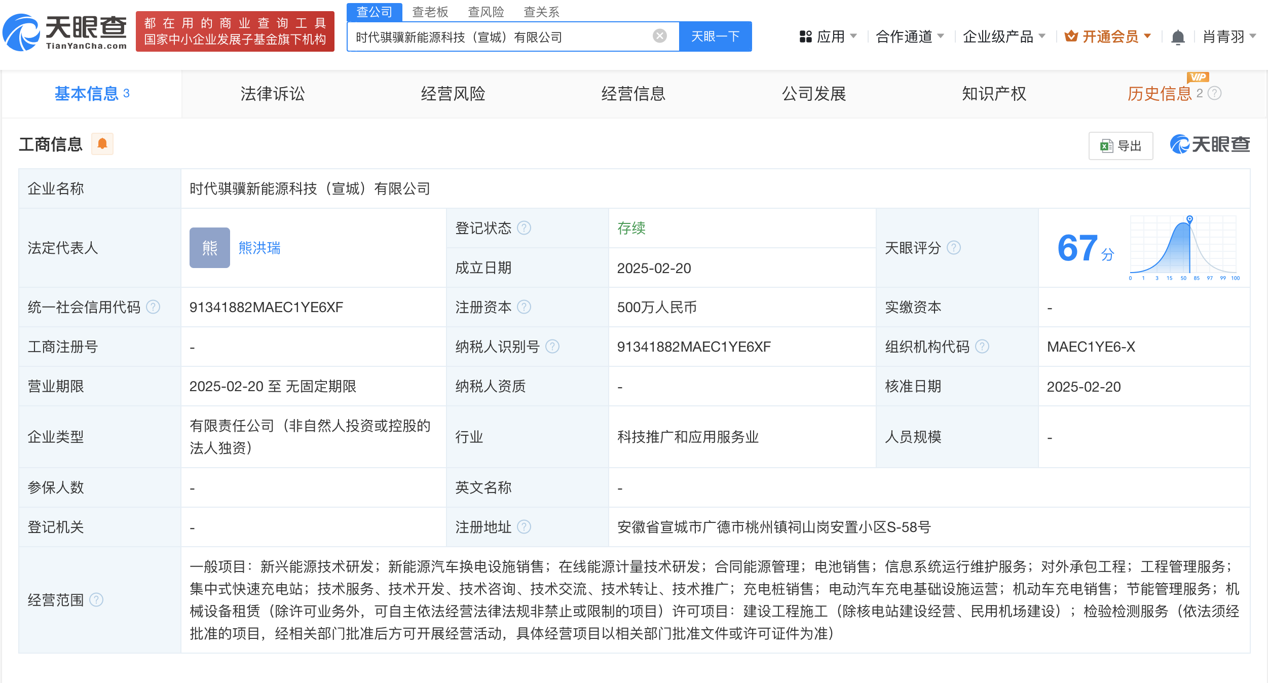 宁德时代在杭州、雅安成立新能源科技公司
