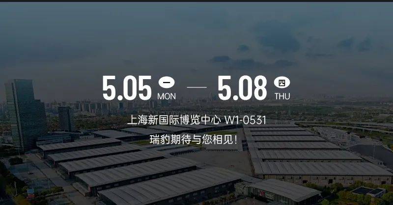 2025中国国际自行车展览会在上海开幕