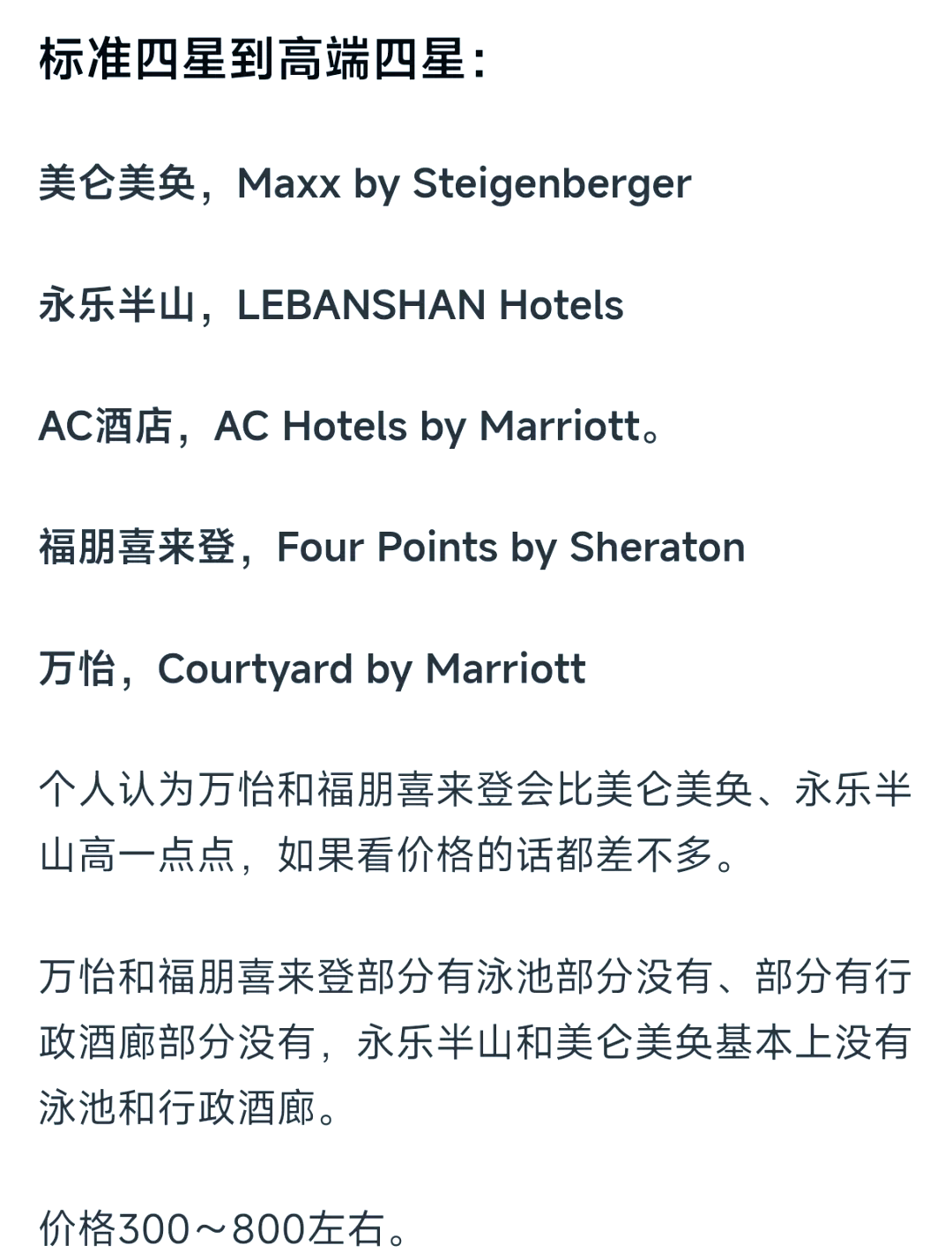华住集团：今年“五一”假期总接待人次近630万 是去年同期的1.3倍