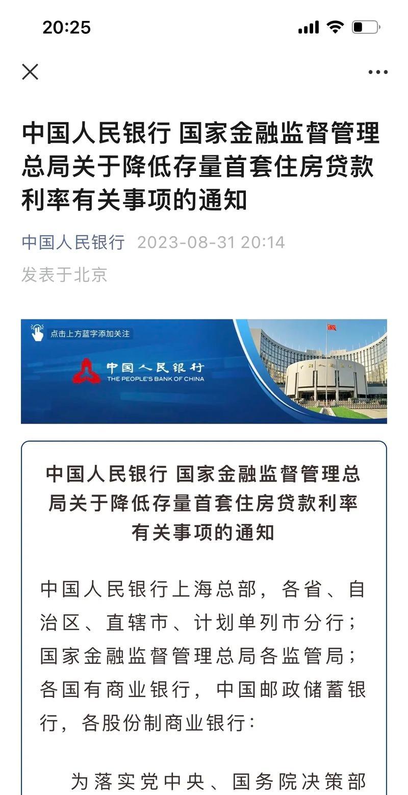 降准、降息、降房贷！公积金贷款利率明日起下调，100万贷款将减近5万成本