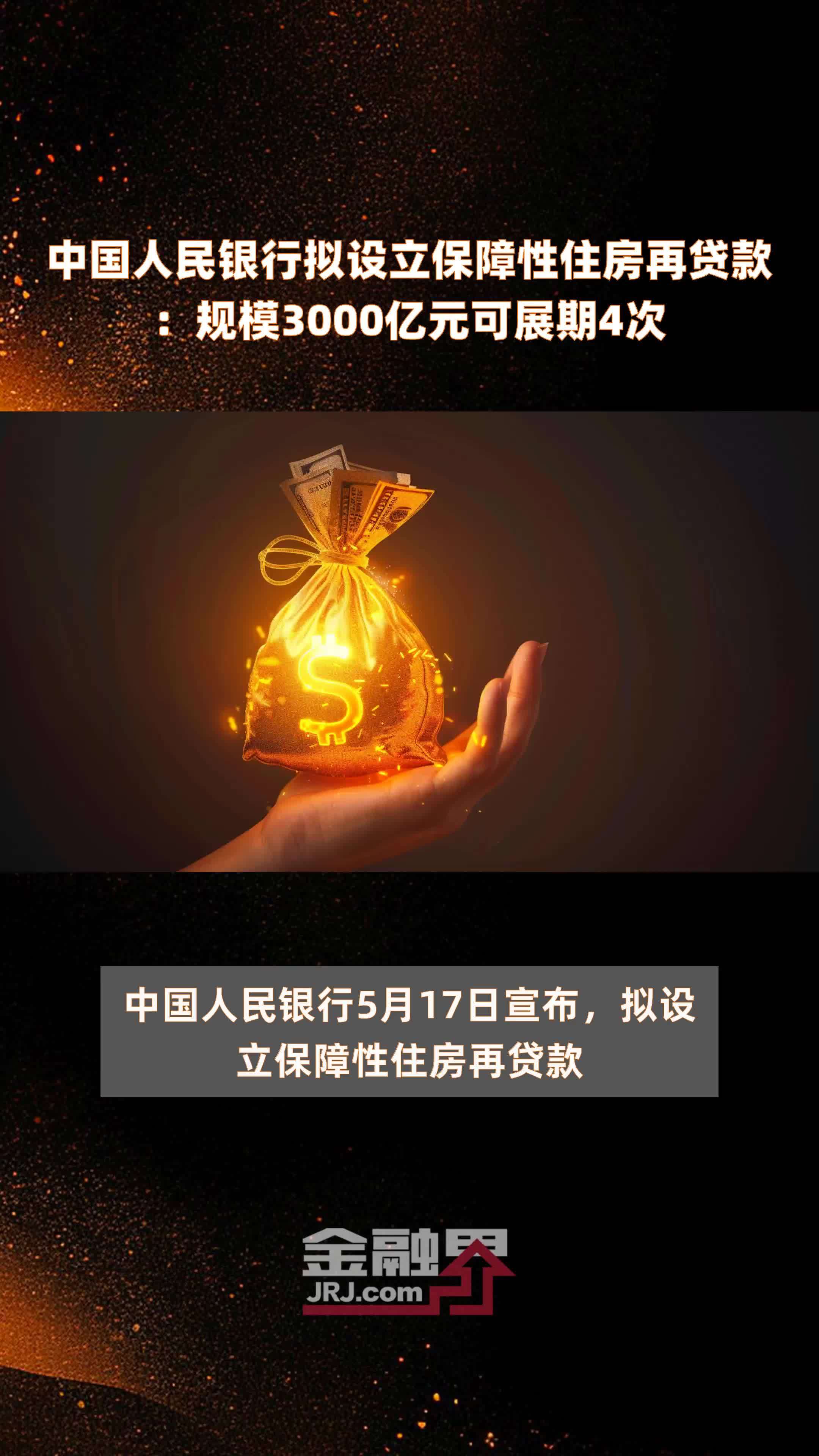 中国人民银行公布再贷款、再贴现利率表