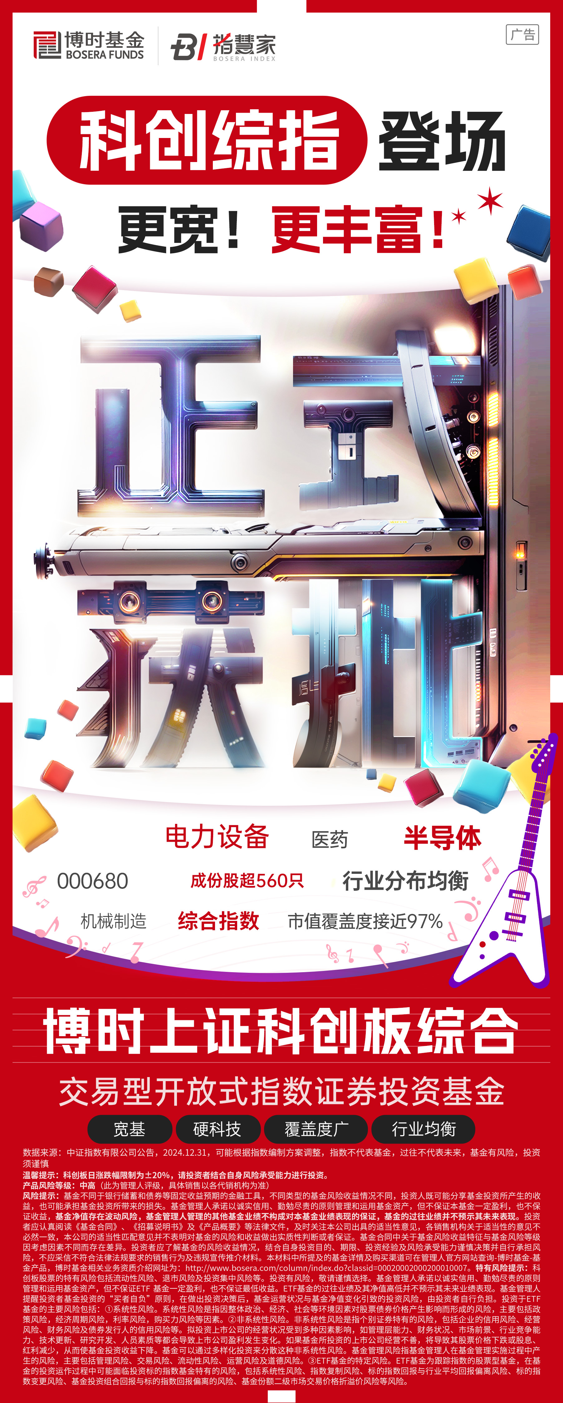 构建债市“科技板” 适配科技创新新趋势