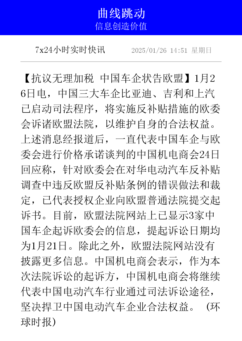 欧盟：若关税谈判无果 将于8日公布对美新反制措施