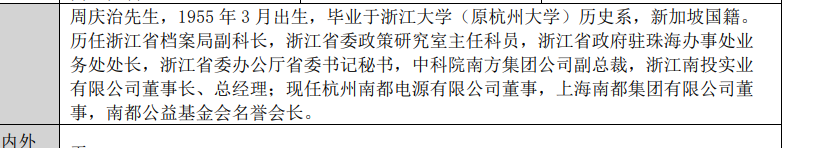 南都电源去年亏损创新高，核心产品“赔本赚吆喝”，出海能成救命稻草？