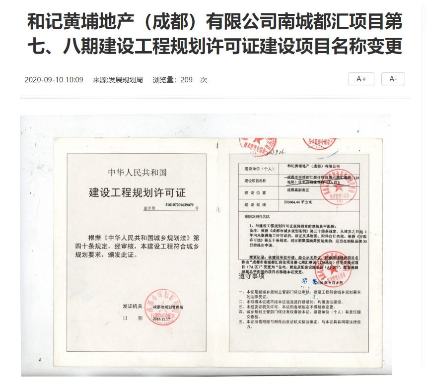 成都南城都汇超5000套房待售 三方博弈何时解？