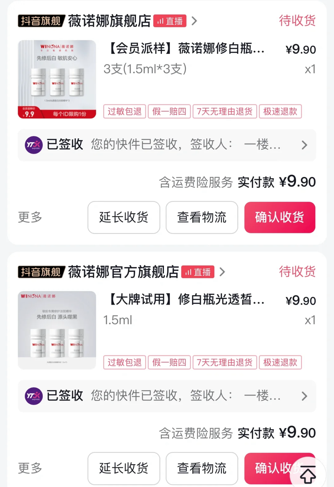 窄路做宽，薇诺娜为中国功效护肤市场搭建皮肤学级坐标