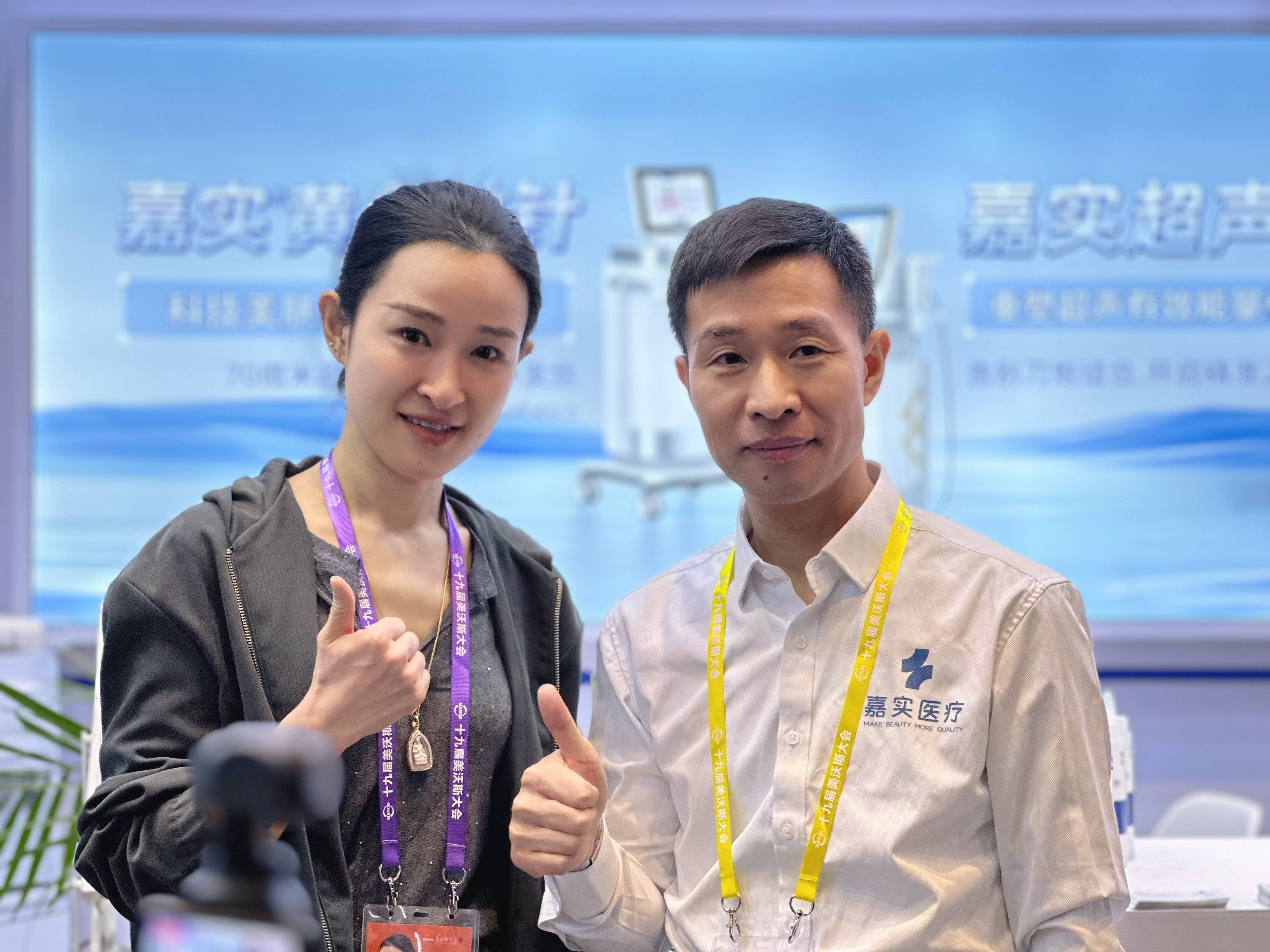 全球首发TPS雾化无创透皮技术，MOYAL岚至亮相美沃斯大会