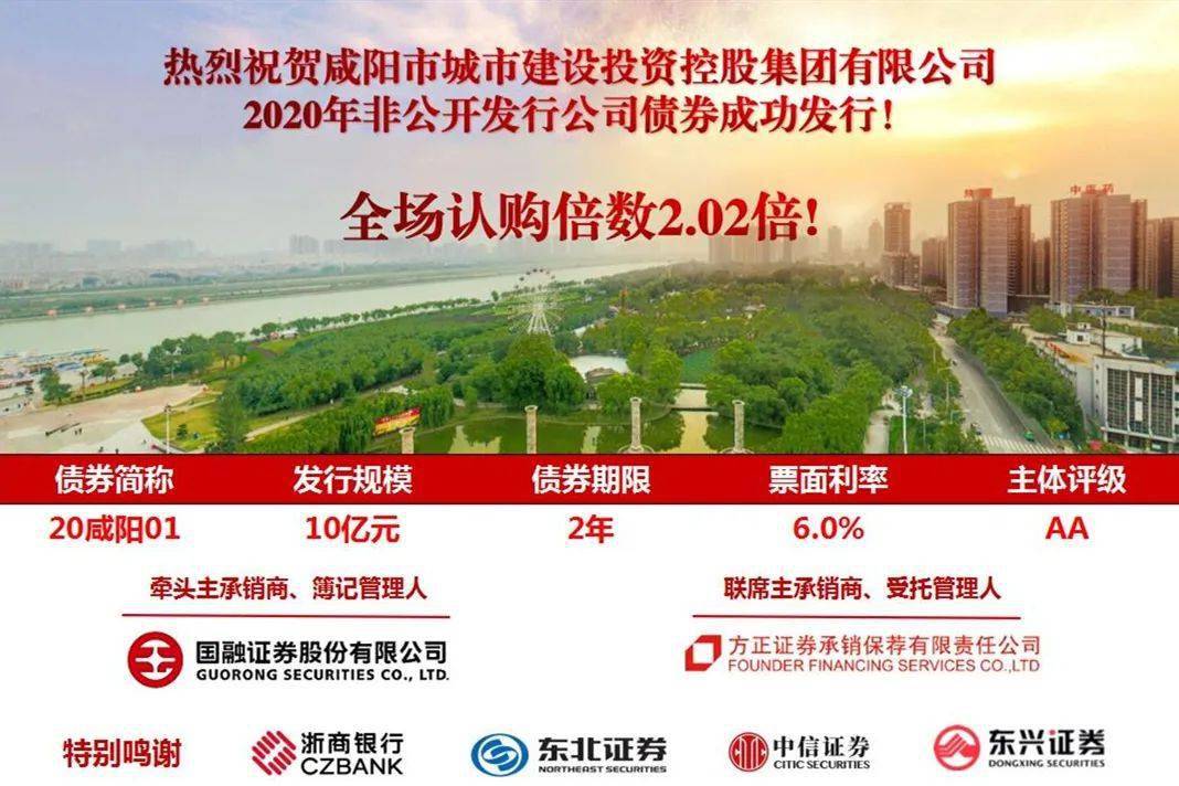 陕西省企业成功发行全国首批科技创新债券