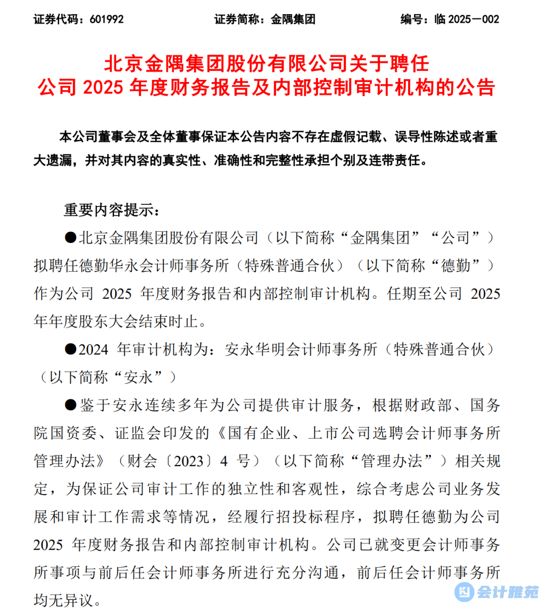 安永报告：2024年中国上市银行净息差下降17个基点，低利率时代需要加速转型