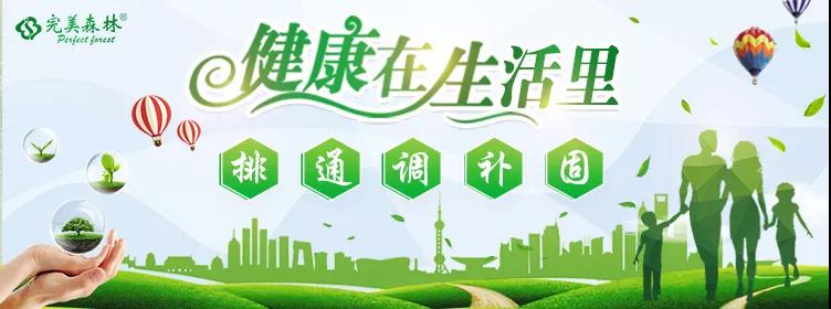 如新深度参与健康研讨活动，共促大健康产业发展