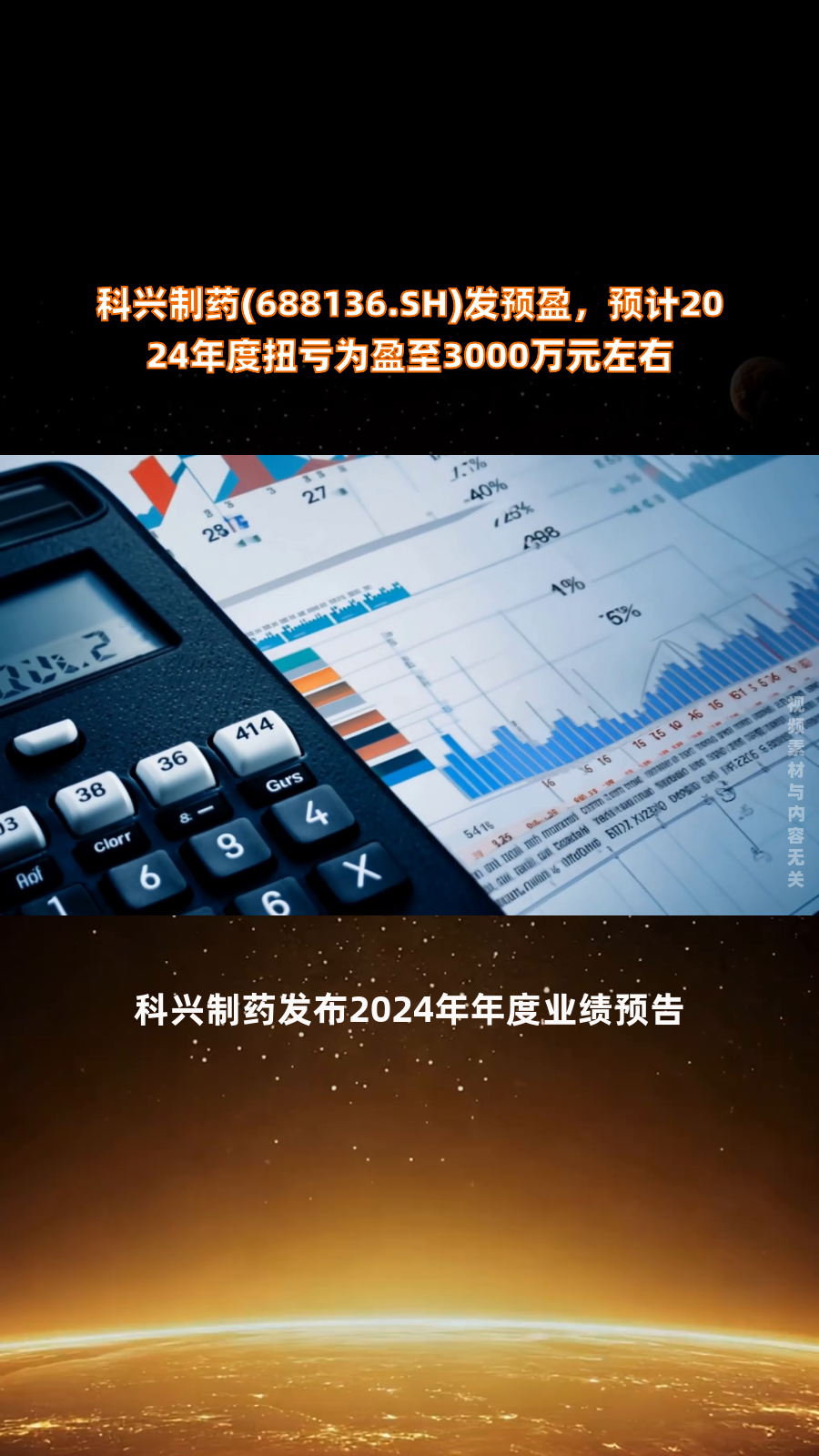 格科微一季度由盈转亏，净利率跌至-3.39%，车载芯片与AI眼镜能否扛起业绩增长大旗？