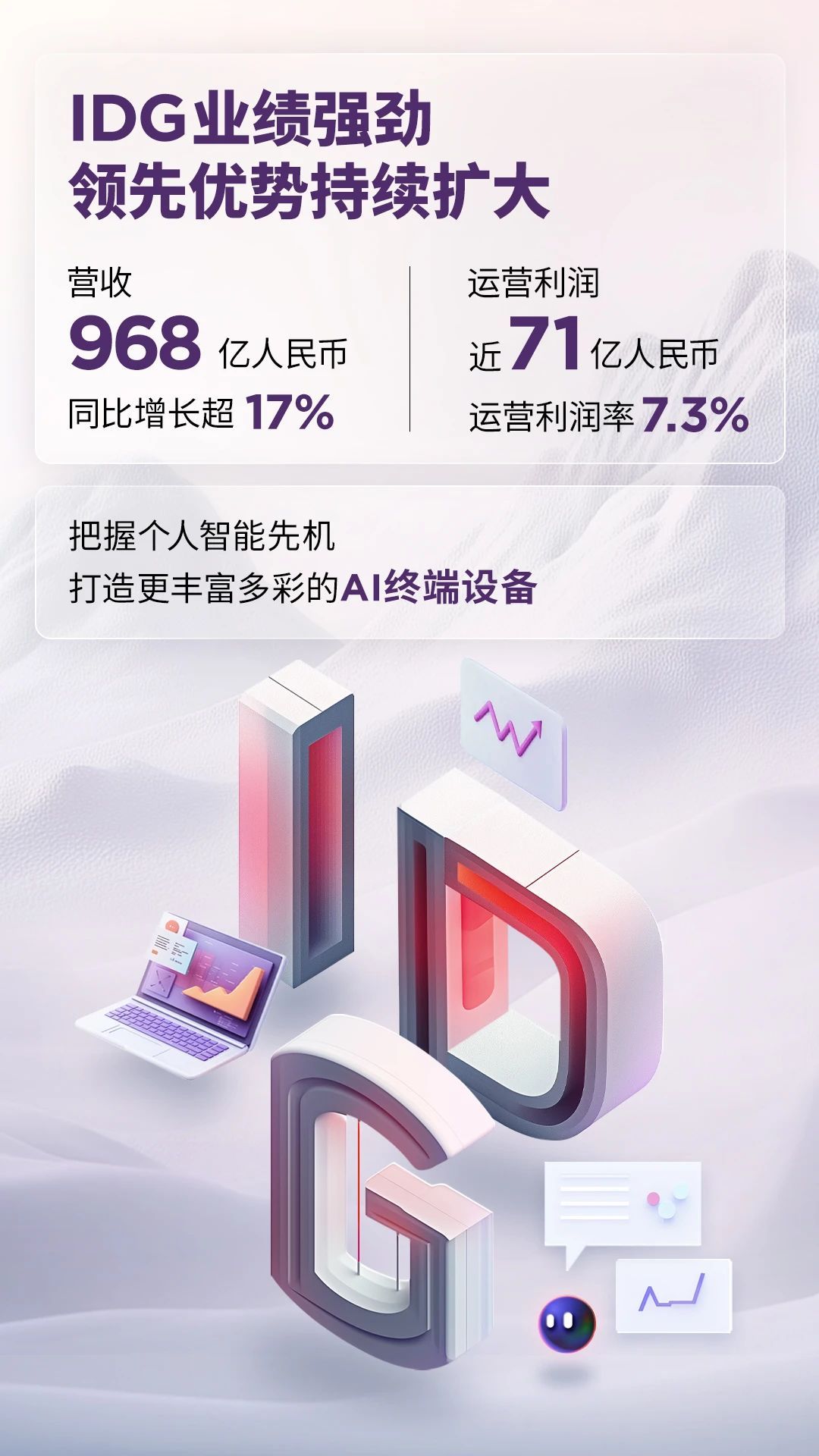 富士胶片集团发布2024财年财务报告