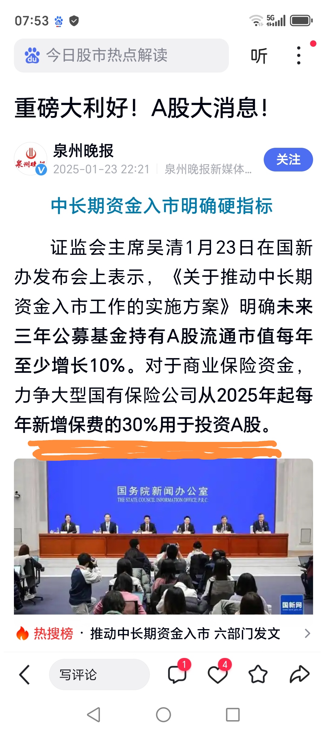 保险股接力银行股，慢牛行情启动？中国人保涨停，中国平安市值逼近万亿