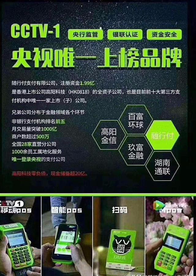 随行付荣获“2024年银联锦绣行动突出贡献奖”