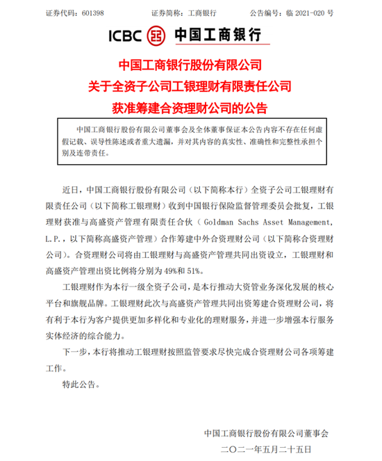 平安理财曾翰文：以目标波动率为核心框架解密银行理财布局权益资产的道与术