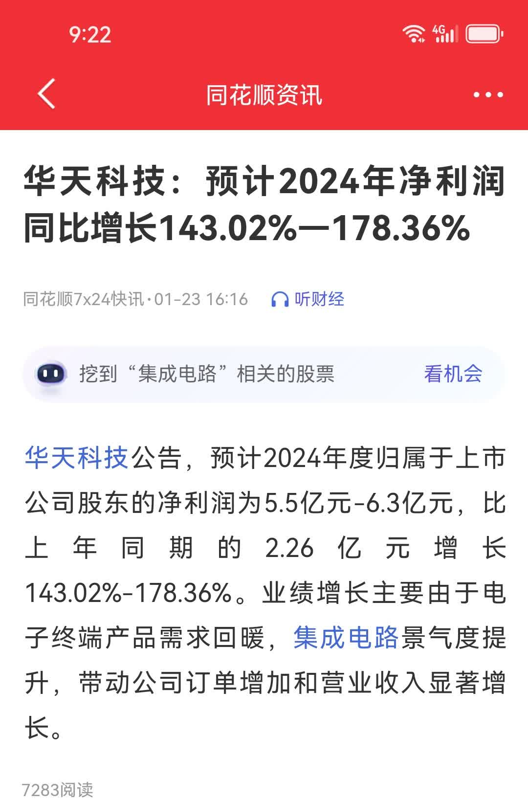首批26只基于业绩比较基准的创新浮动费率产品今日上报