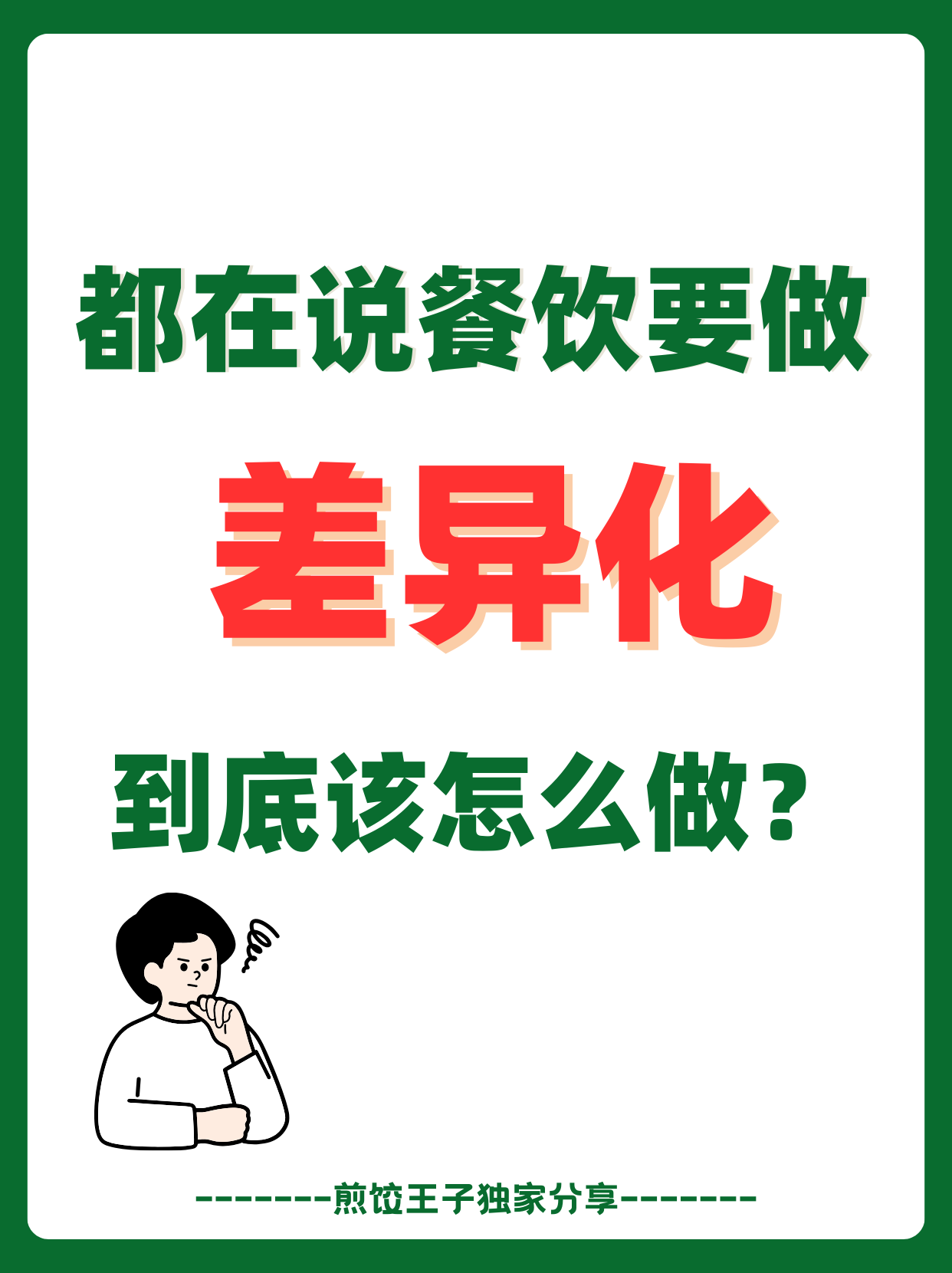 毕马威中国：预计2025年中国餐饮连锁化率将突破24%