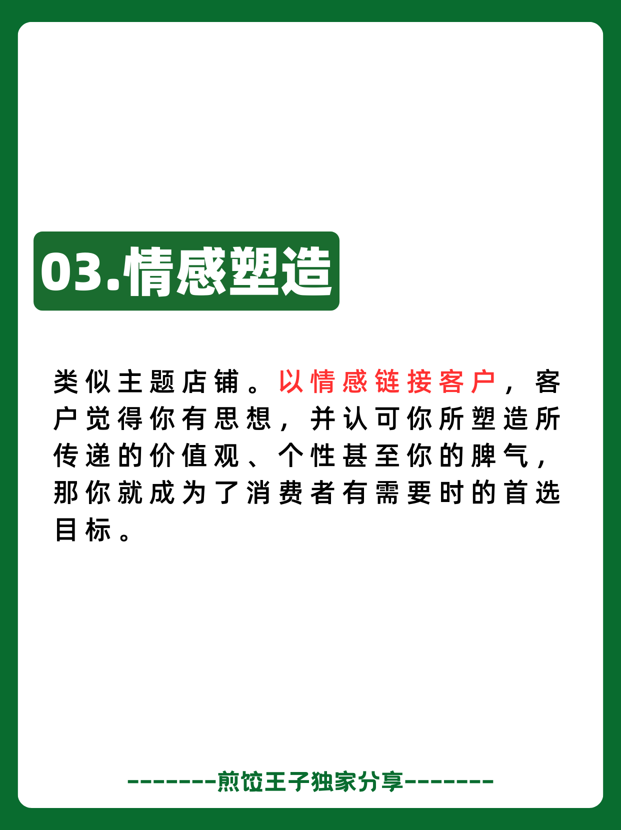 毕马威中国：预计2025年中国餐饮连锁化率将突破24%