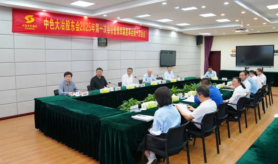 大股东提议“开会”，董事会集体反对！